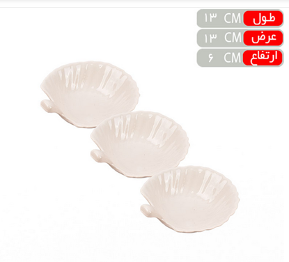 تصویر از اردوخوری صدفی3عددی شرینگ سرامیکی