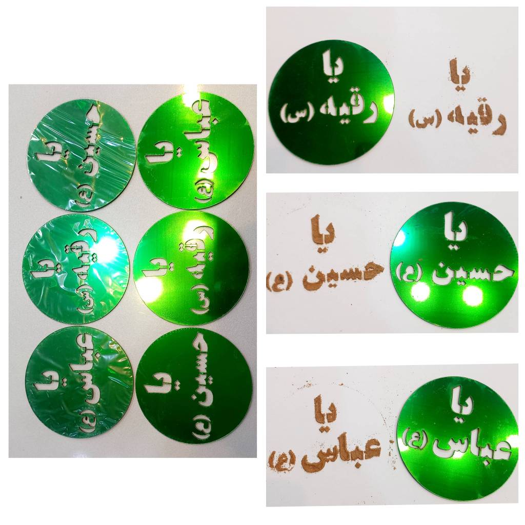 تصویر از شابلون محرمی