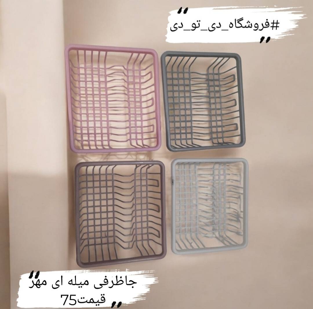 تصویر از جاظرفی میله ای مهر ایران