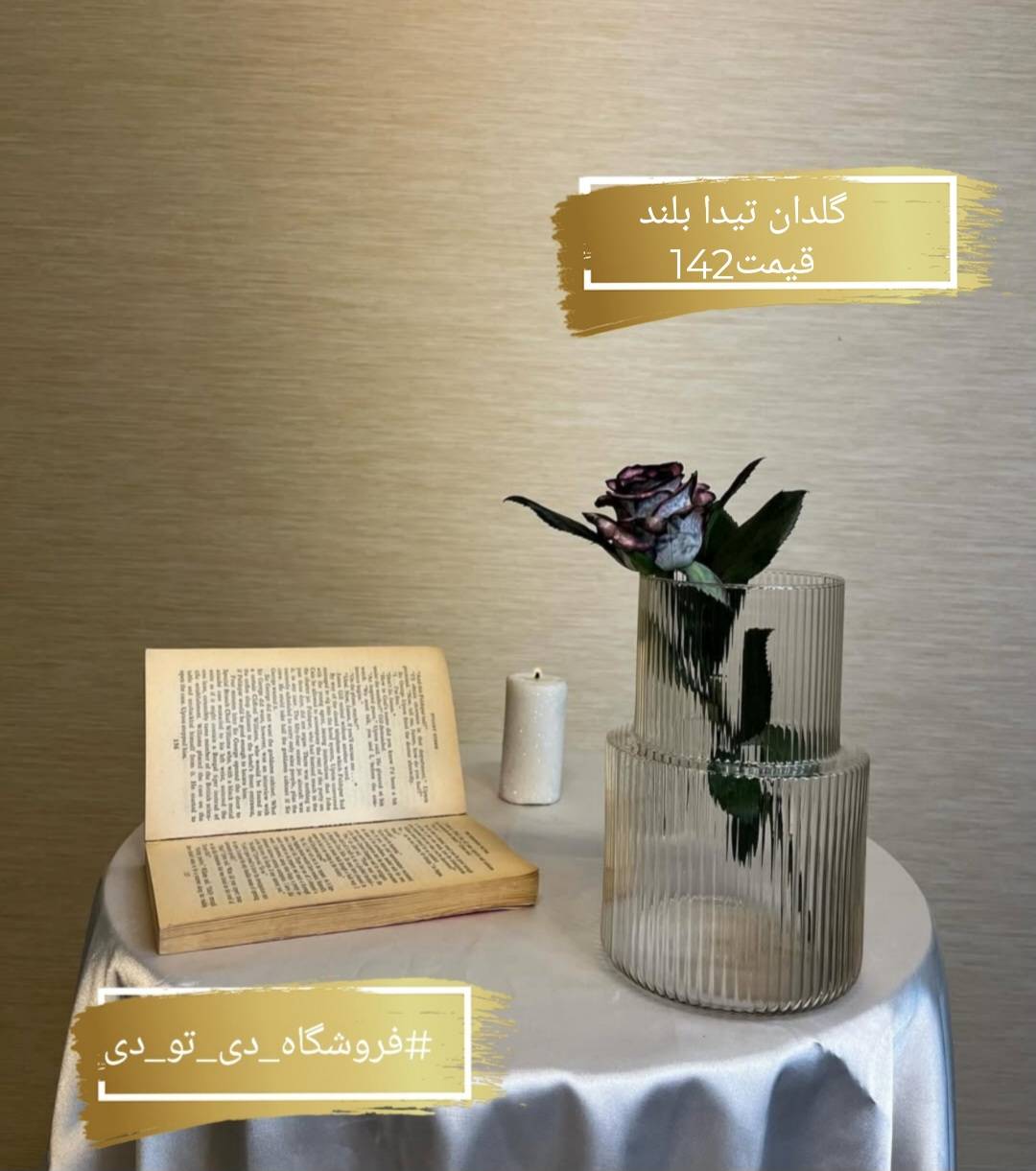 تصویر از گلدان تیدا بلند