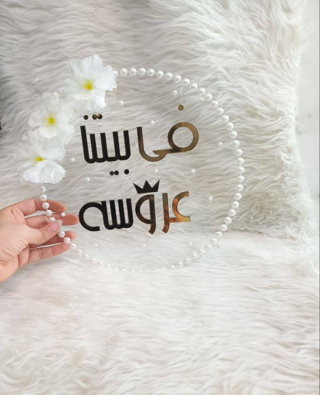 تزیین شده