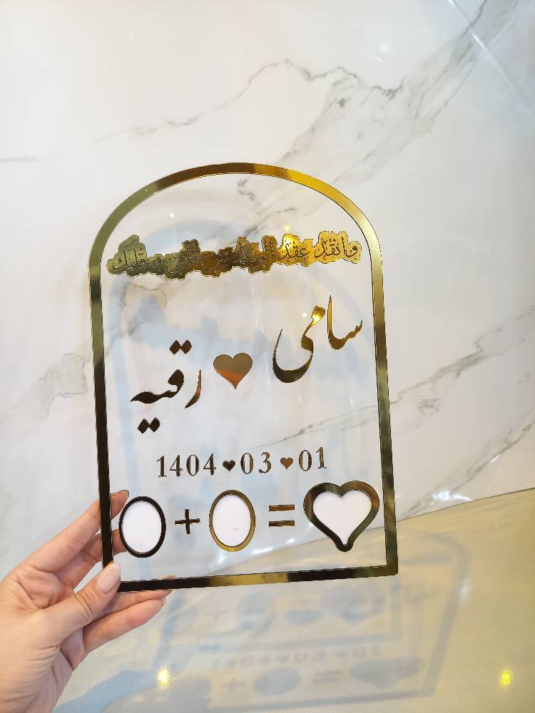 تصویر از لوح عقد شفاف عقد