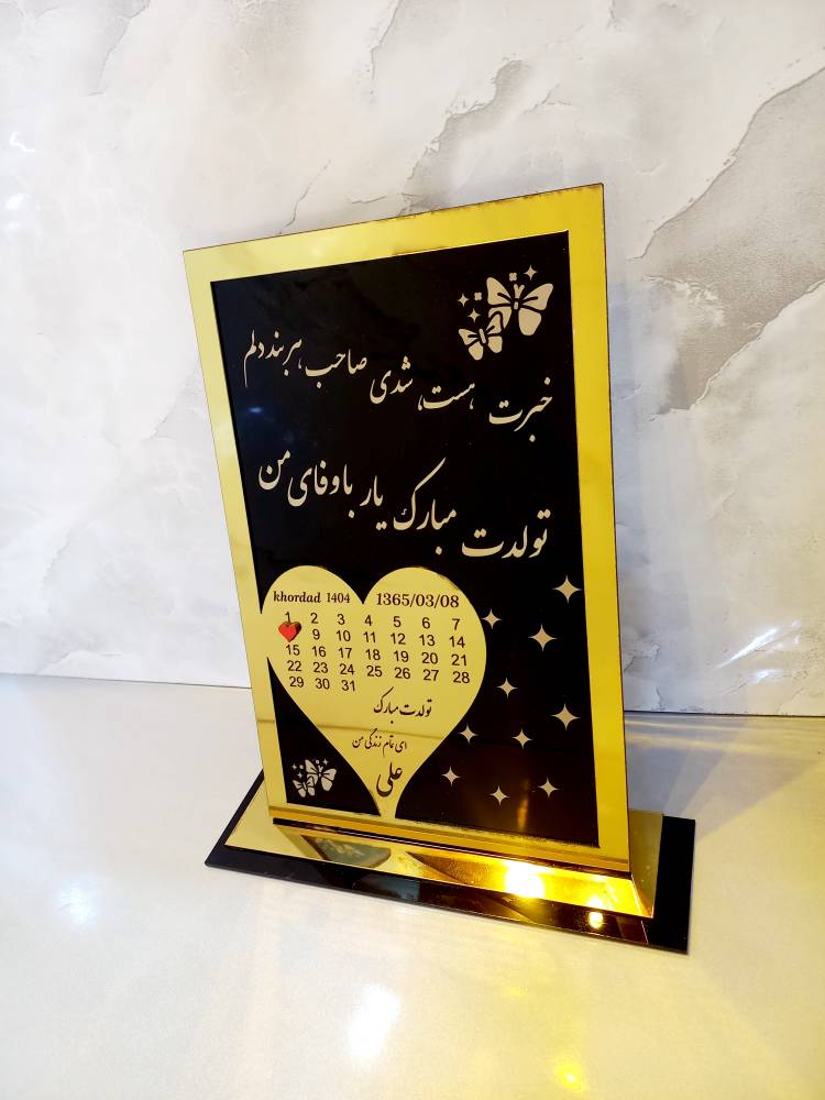 تصویر از استند تولد