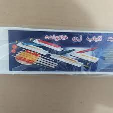 تصویر از کباب زن خانواده