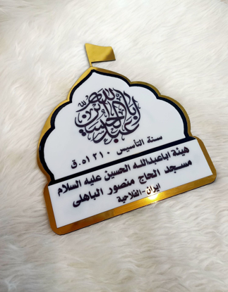 تصویر از استند هیئت گنبدی